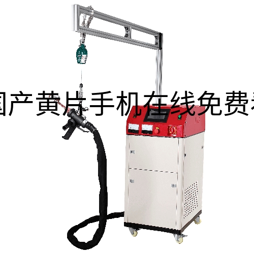 智能手持式15KW