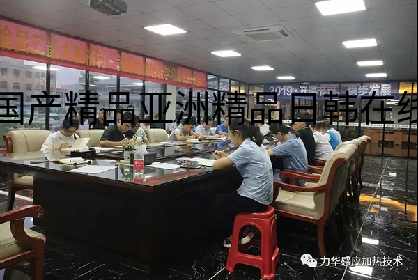 中频熔炼炉生产厂家—给员工“醉”大的福利*是给他培训学习的机会