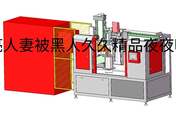 全自动高频淬火机都有什么特点和优势