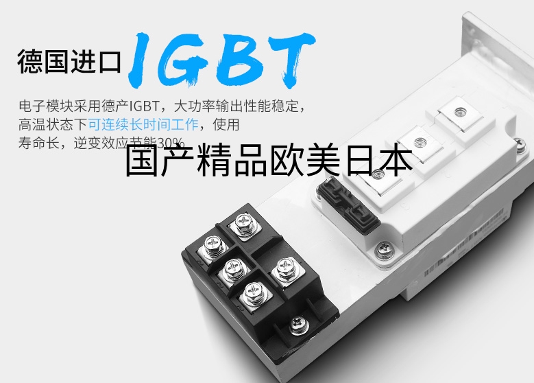 IGBT.jpg?title=国产精品欧美日本